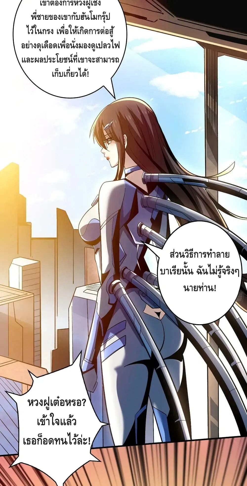 King Account at the Start ตอนที่ 187 หน้า 5