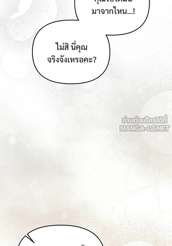 Terminally-Ill Genius Dark Knight อัศวินดำล่าท้าเวลา ตอนที่ 134 หน้า 119