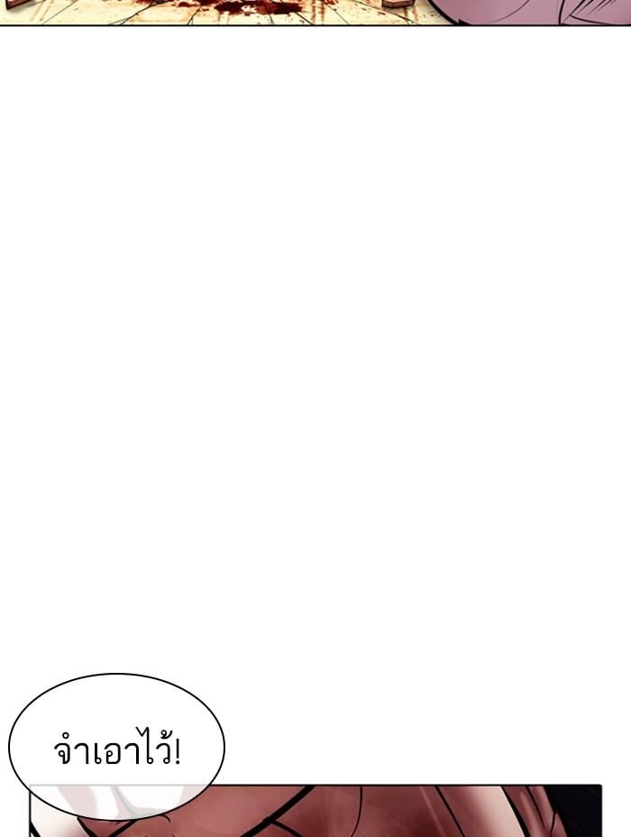 Lookism ตอนที่ 410 หน้า 80
