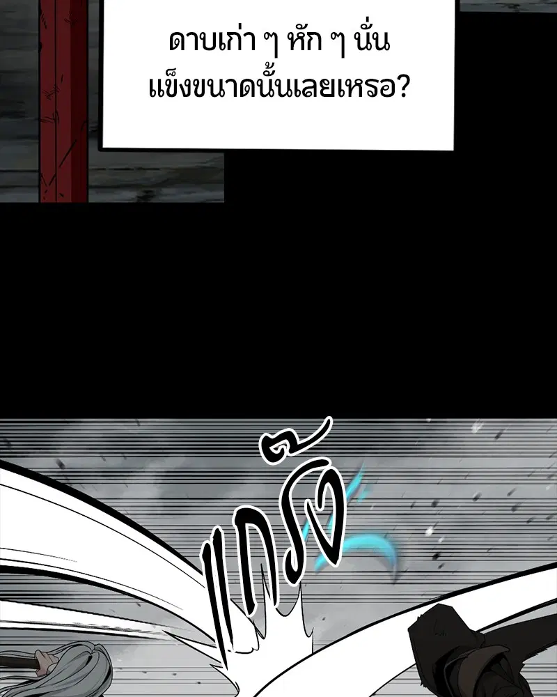 HERO KILLER ตอนที่ 97 หน้า 23