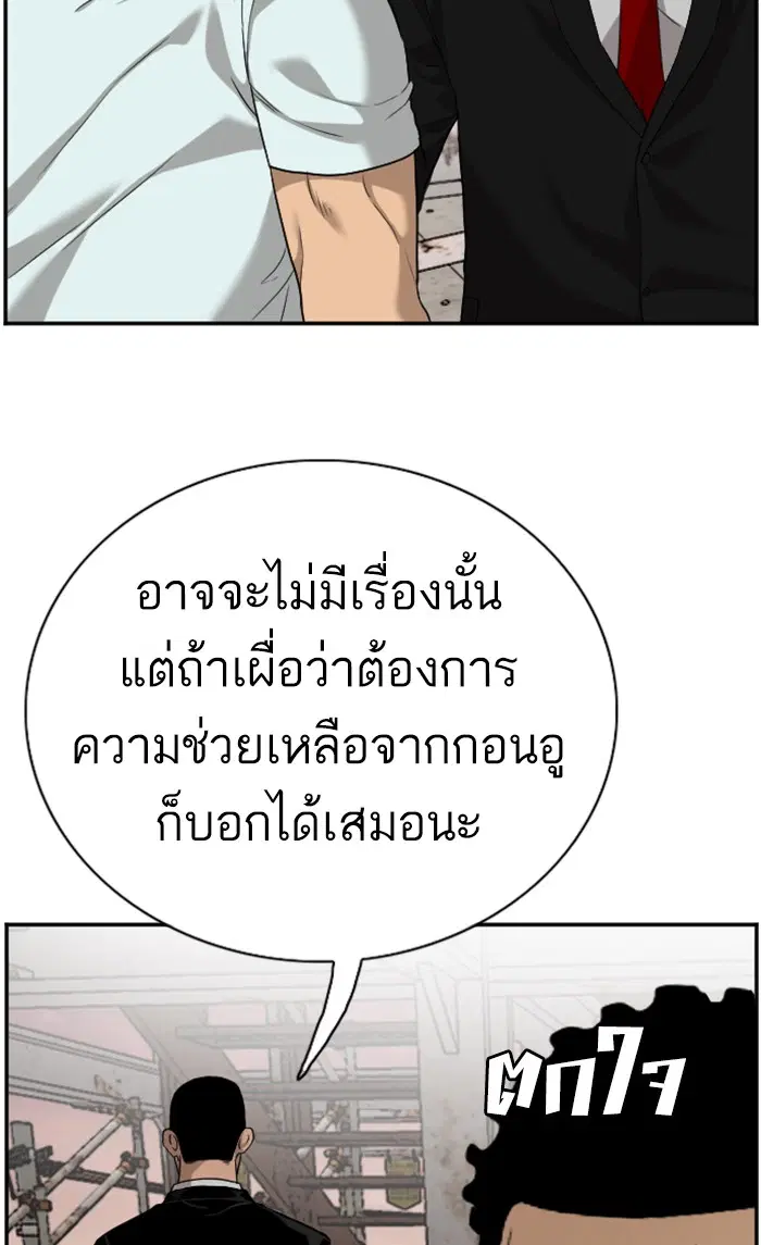 Bad Guy ตอนที่ 91 หน้า 90