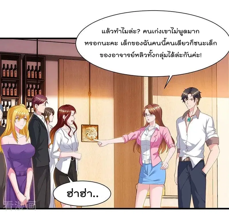 Rebirth Abandoned Less Return ตอนที่ 49 หน้า 17