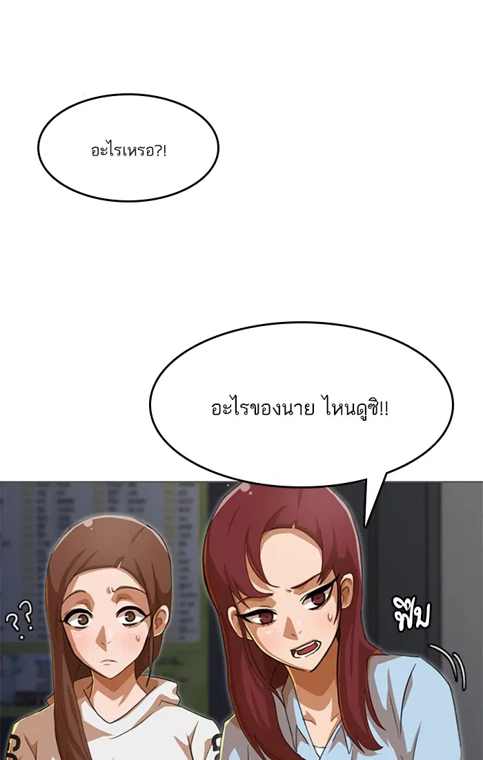 Random Chat ตอนที่ 78 หน้า 48