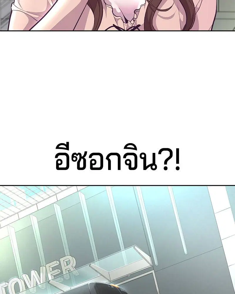 The Boy of Death ตอนที่ 102 หน้า 76