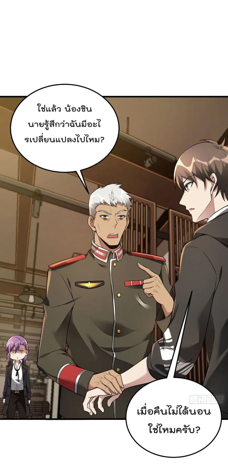 Immortal Husband in The City ตอนที่ 40 หน้า 41