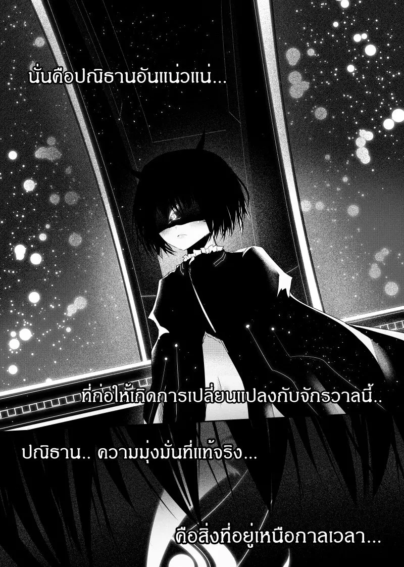 Path A waY ตอนที่ 120 หน้า 27