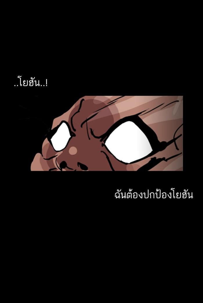 Lookism ตอนที่ 136 หน้า 40