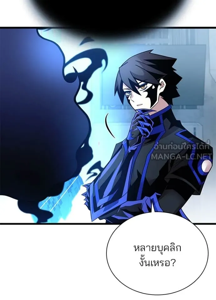 Villain to Kill ตอนที่ 190 หน้า 27