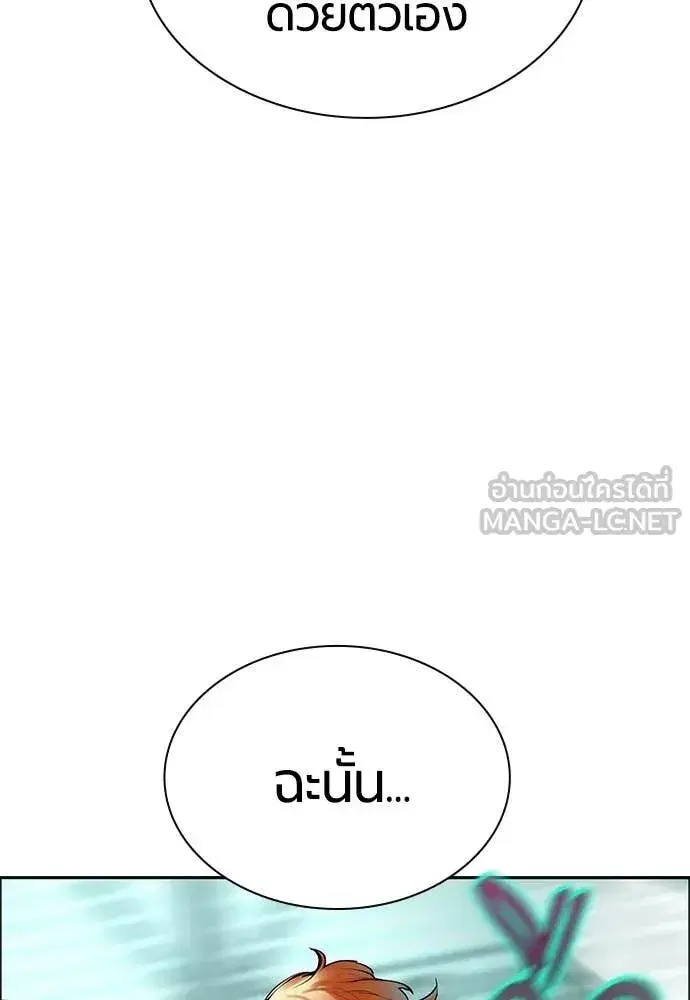 Jungle Juice ตอนที่ 179 หน้า 105