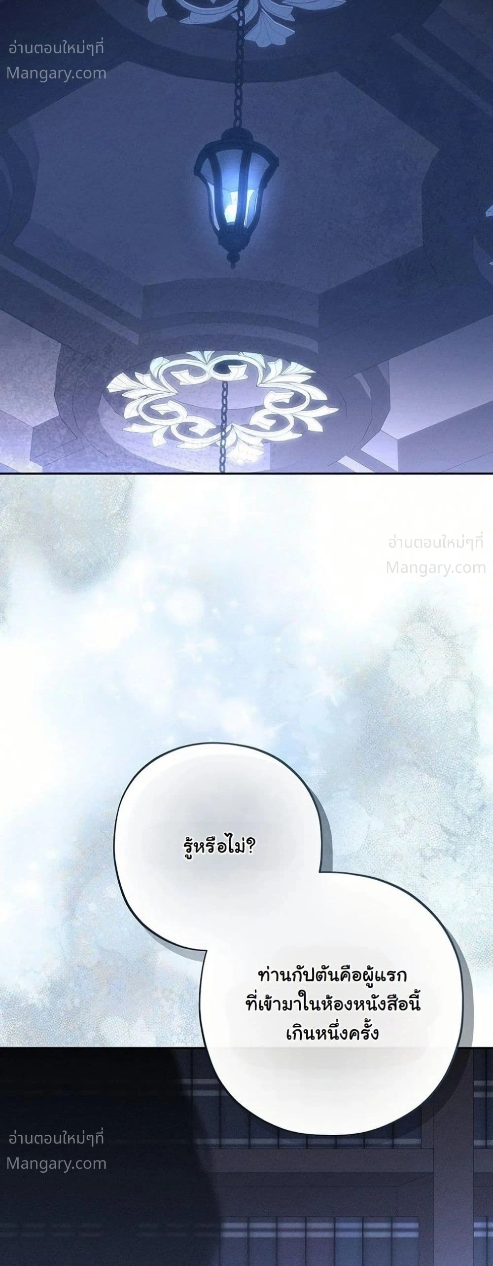 About Things That Haven’t Occurred Yet – แด่เรื่องราวที่ยังไม่เกิดขึ้น ตอนที่ 14 หน้า 37