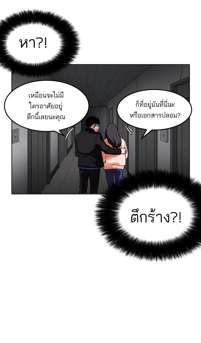 Lookism ตอนที่ 176 หน้า 28
