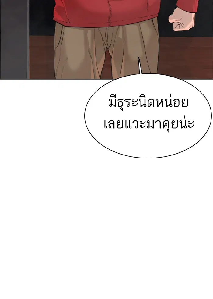 How to Fight ตอนที่ 63 หน้า 126