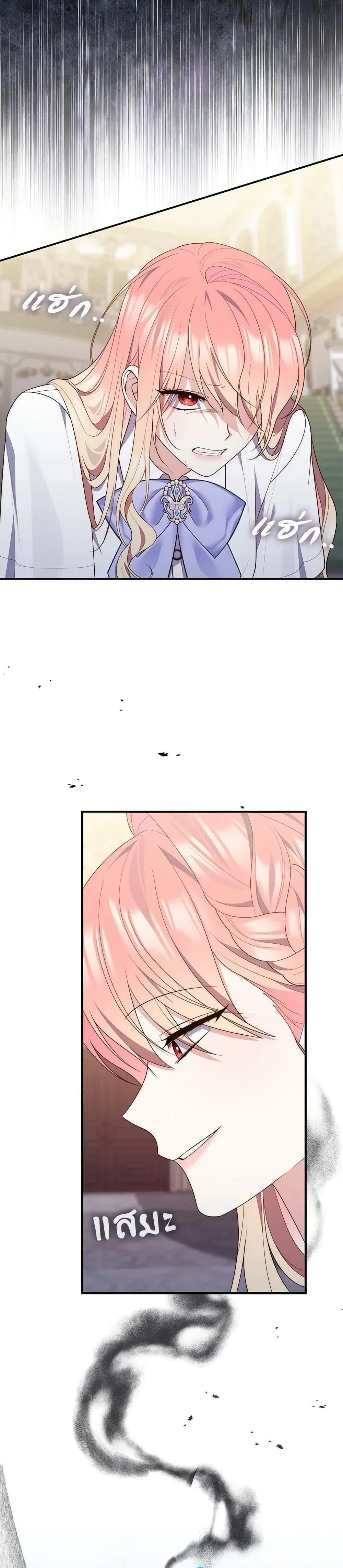 A Princess Who Reads Fortune ตอนที่ 83 หน้า 34