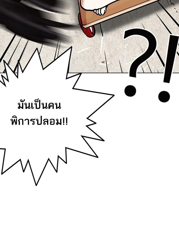 Lookism ตอนที่ 192 หน้า 97