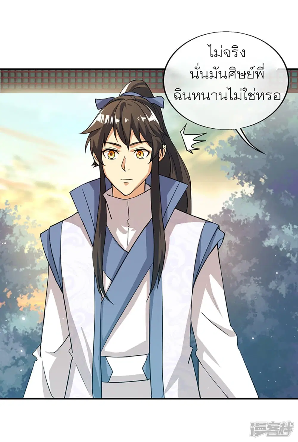 Peerless Battle Spirit (Tian Cang Zi Dongman) ตอนที่ 289 หน้า 39