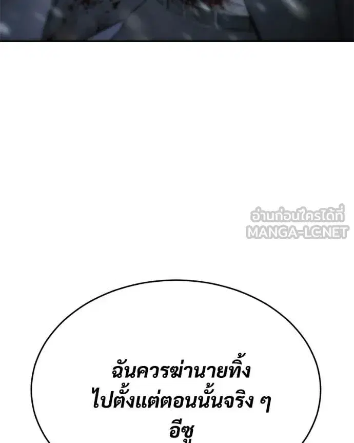 Baek XX ตอนที่ 145 หน้า 91