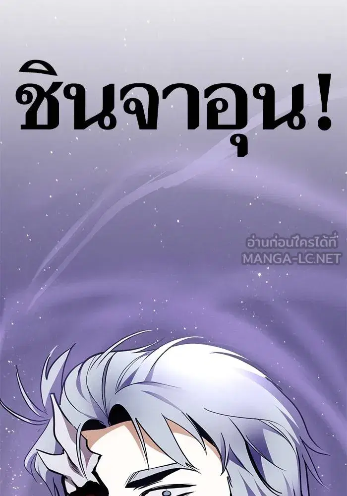 Return to Player ตอนที่ 150 หน้า 144