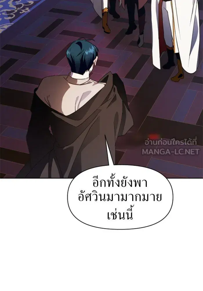 Your Throne ตอนที่ 32 หน้า 42