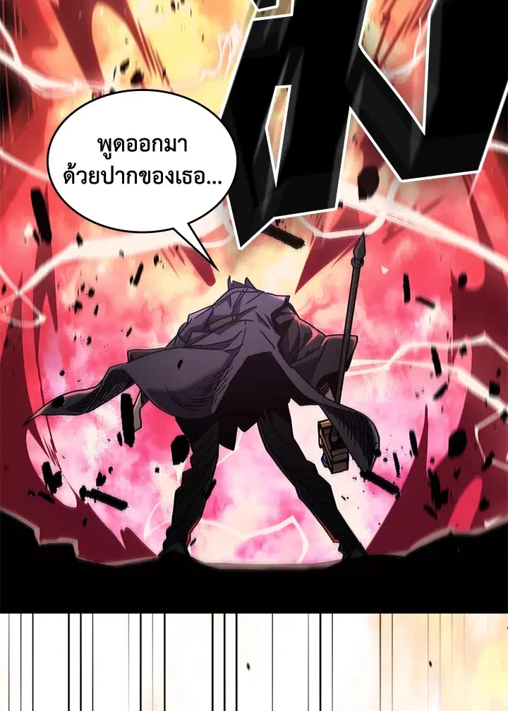 A Returner’s Magic Should Be Special ตอนที่ 232 หน้า 79
