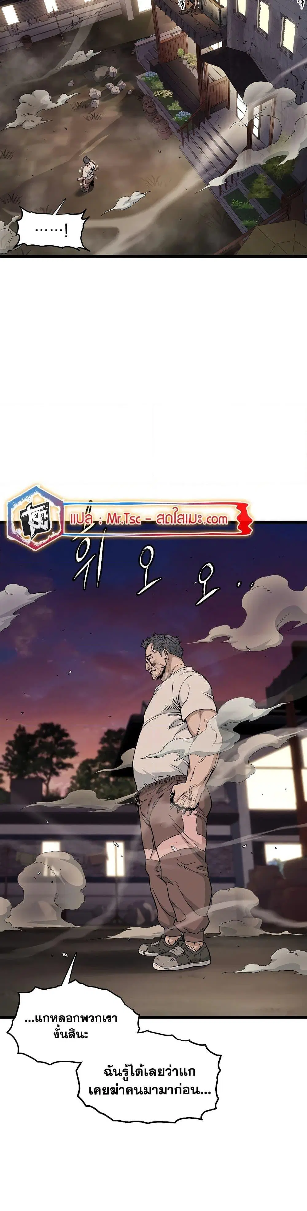 Murim Login ตอนที่ 190 หน้า 15