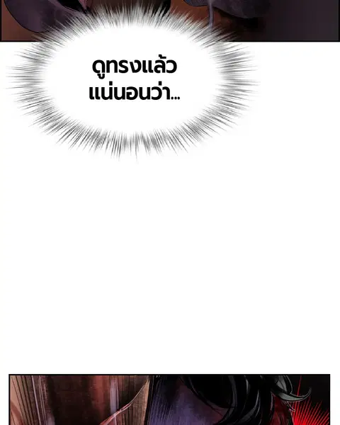 Jungle Juice ตอนที่ 16 หน้า 32