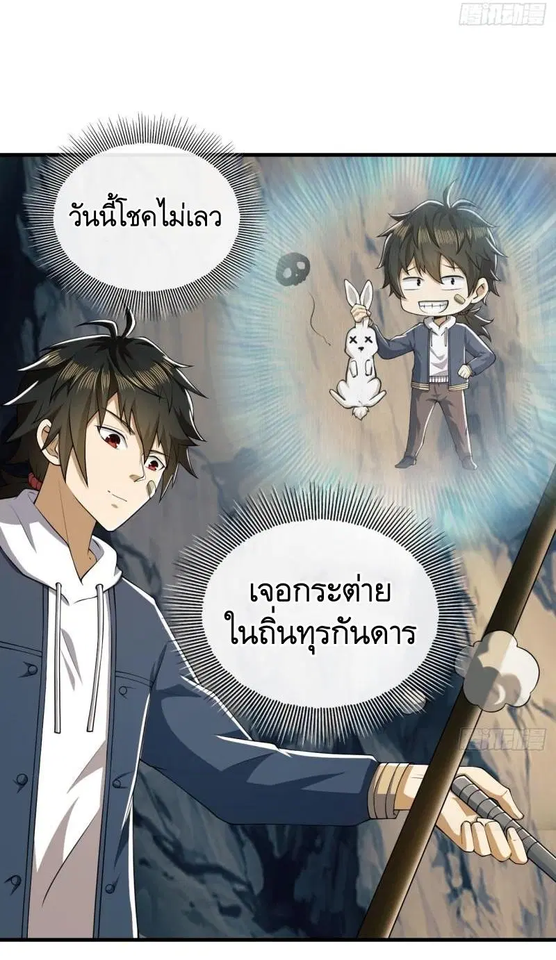 The First Order ตอนที่ 161 หน้า 21