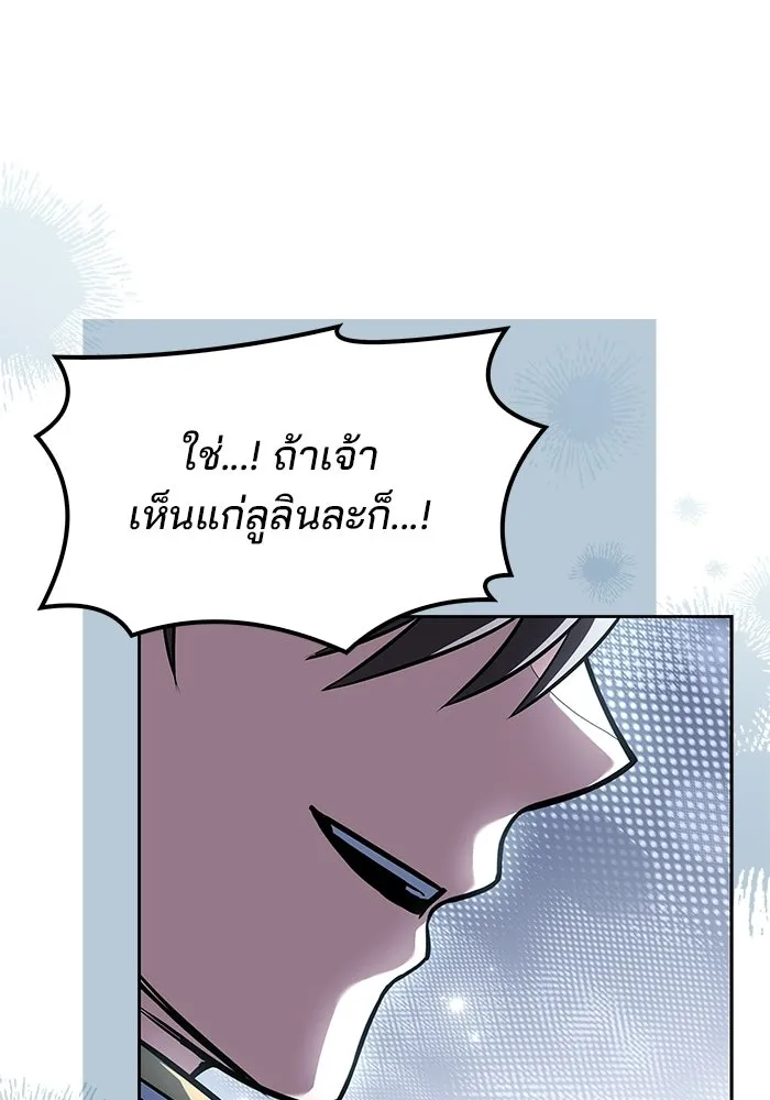 A Wizard’s Restaurant ตอนที่ 108 หน้า 115