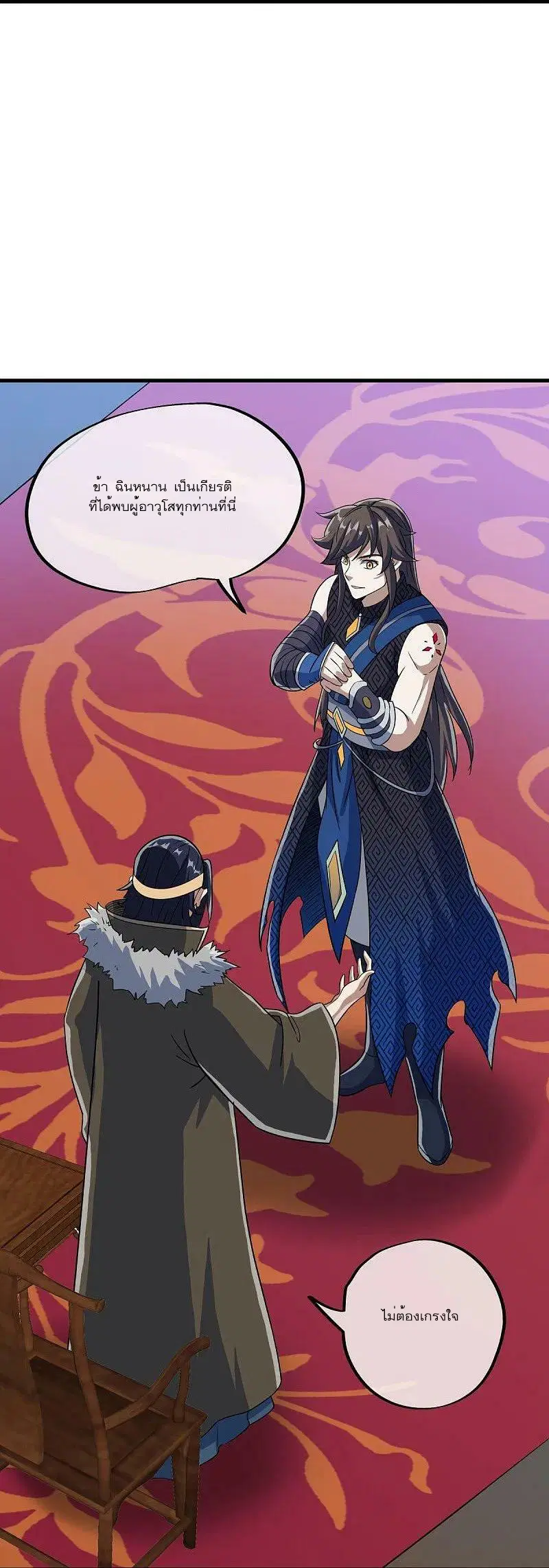 Peerless Battle Spirit ตอนที่ 556 หน้า 62