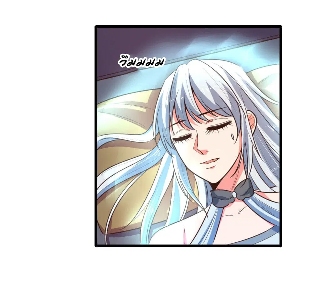 Shenwu Tianzun ตอนที่ 95 หน้า 5