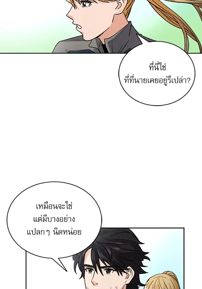 Seoul Station Druid ตอนที่ 39 หน้า 5