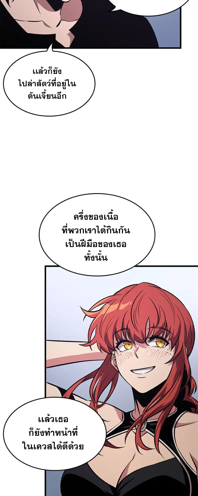 Pick Me Up ตอนที่ 56 หน้า 57