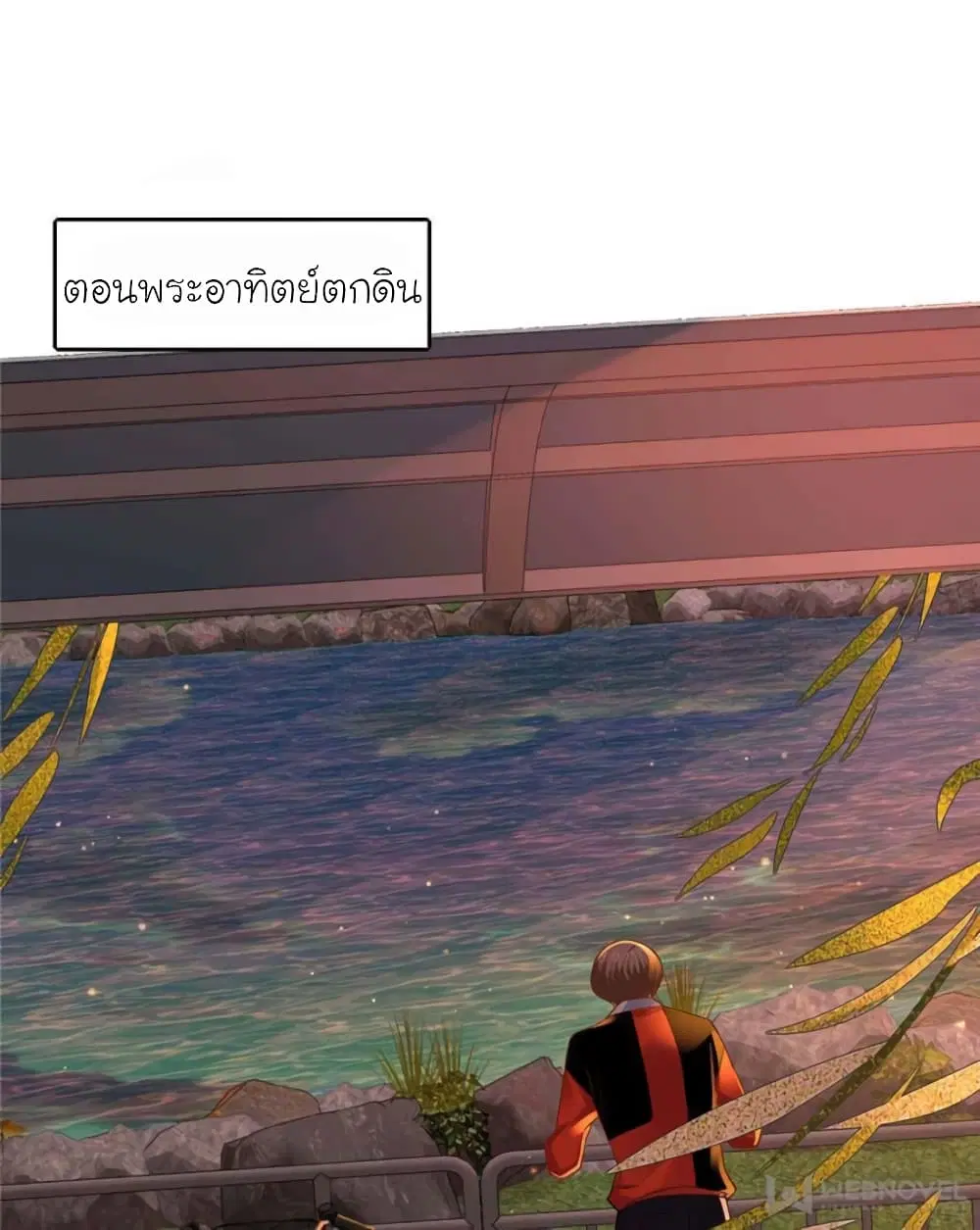 My Beautiful Time with You ตอนที่ 123 หน้า 38
