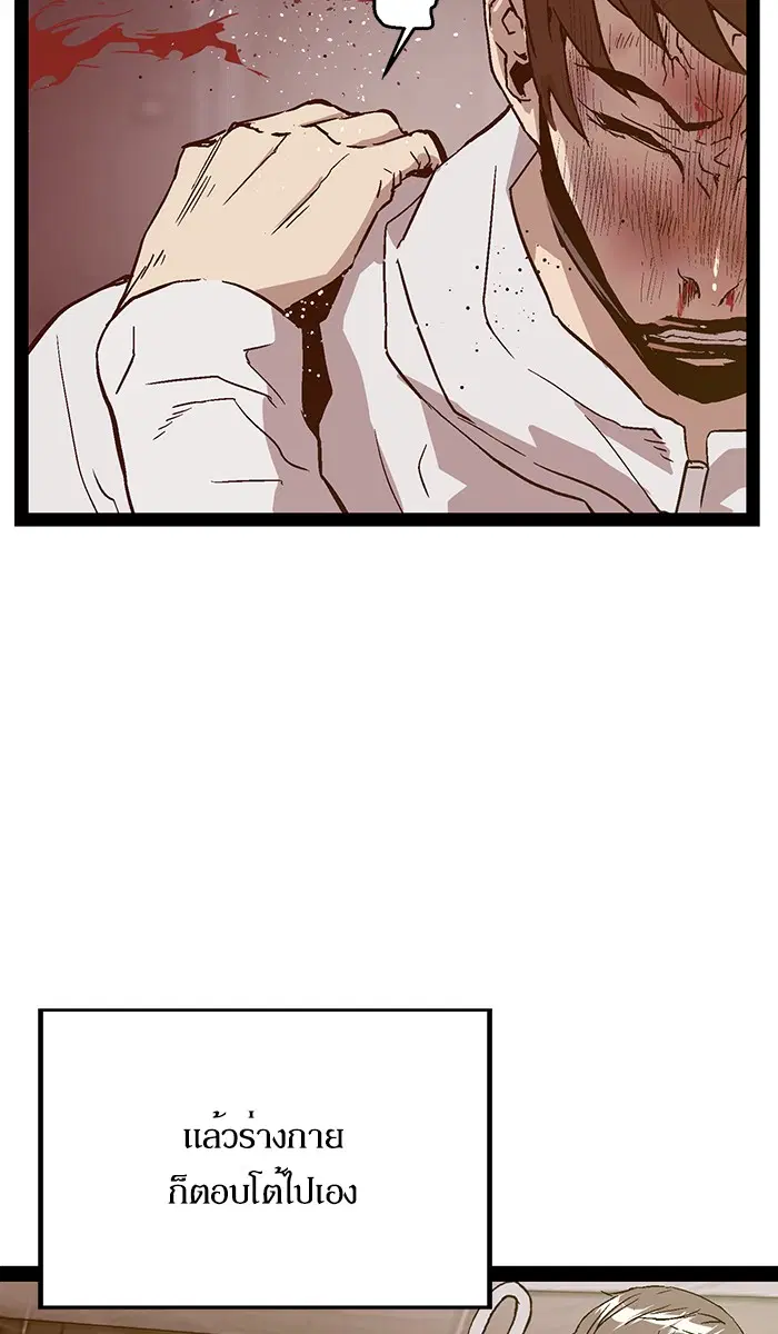 Weak Hero ตอนที่ 110 หน้า 87