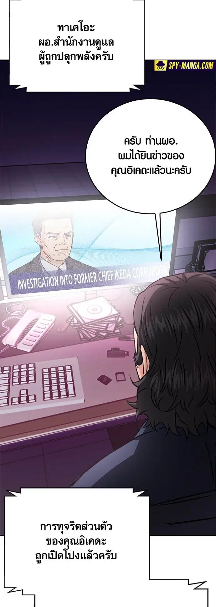 The Druid of Seoul Station ตอนที่ 132 หน้า 39