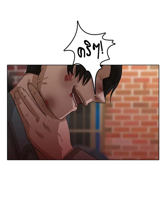 Random Chat ตอนที่ 16 หน้า 21