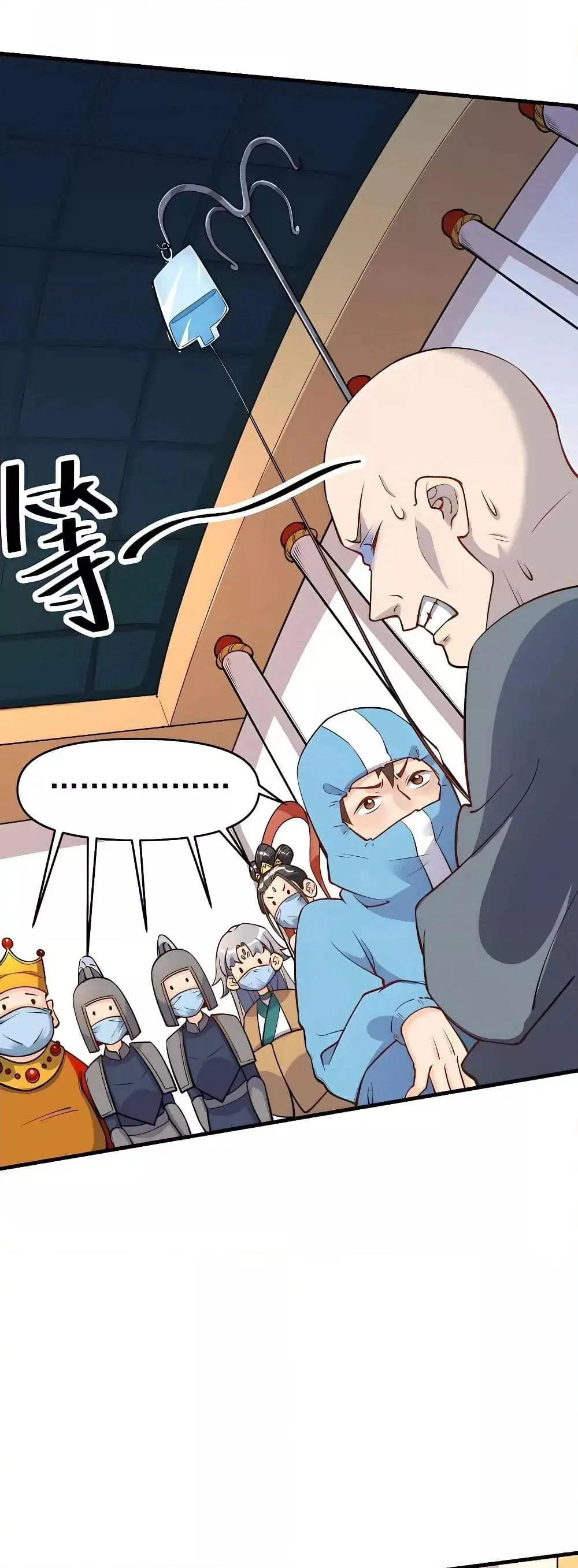It Turns Out That I Am A Big Cultivator ตอนที่ 145 หน้า 16