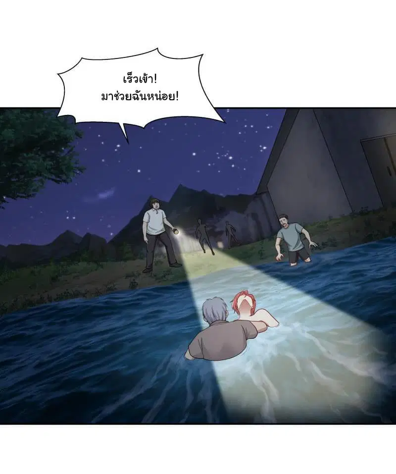 I Have a Dragon in My Body ตอนที่ 138 หน้า 8