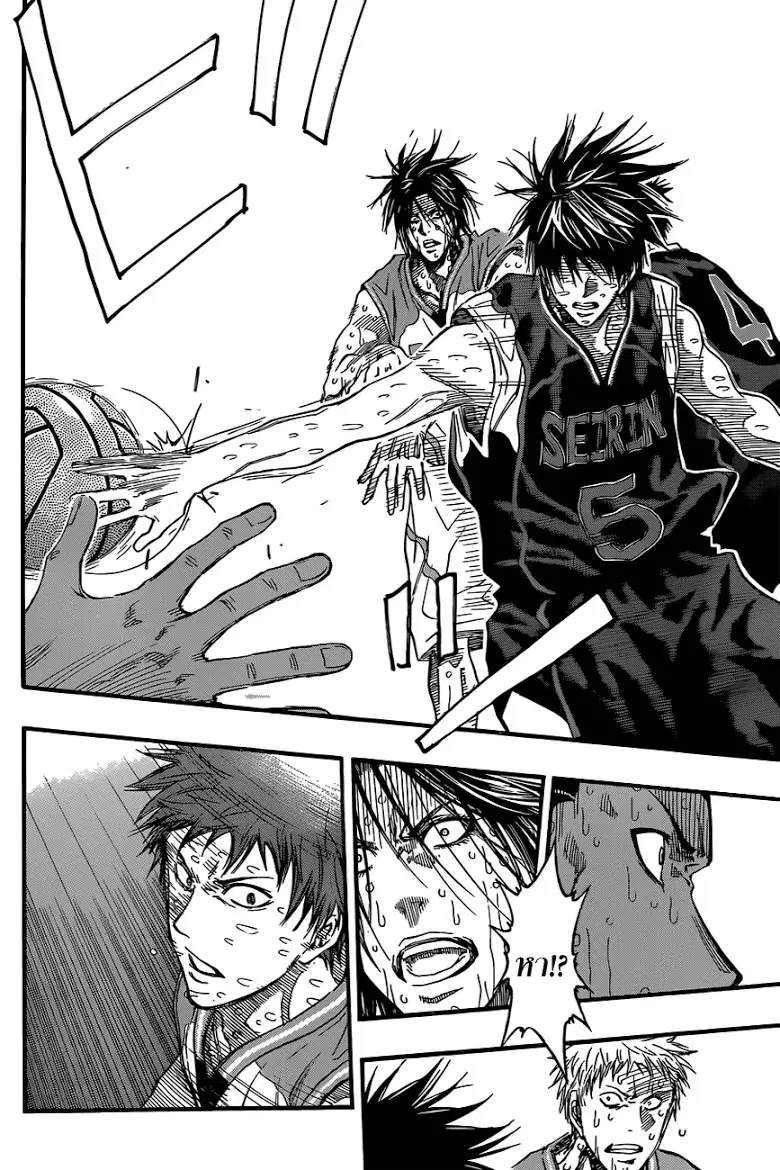 Kuroko no Basuke ตอนที่ 272 หน้า 15