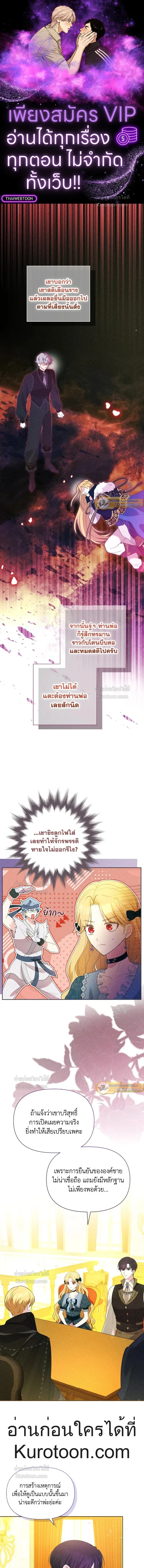 Self Made Lady – เป้าหมายของฉันคือการสร้างตัว ตอนที่ 99 หน้า 1