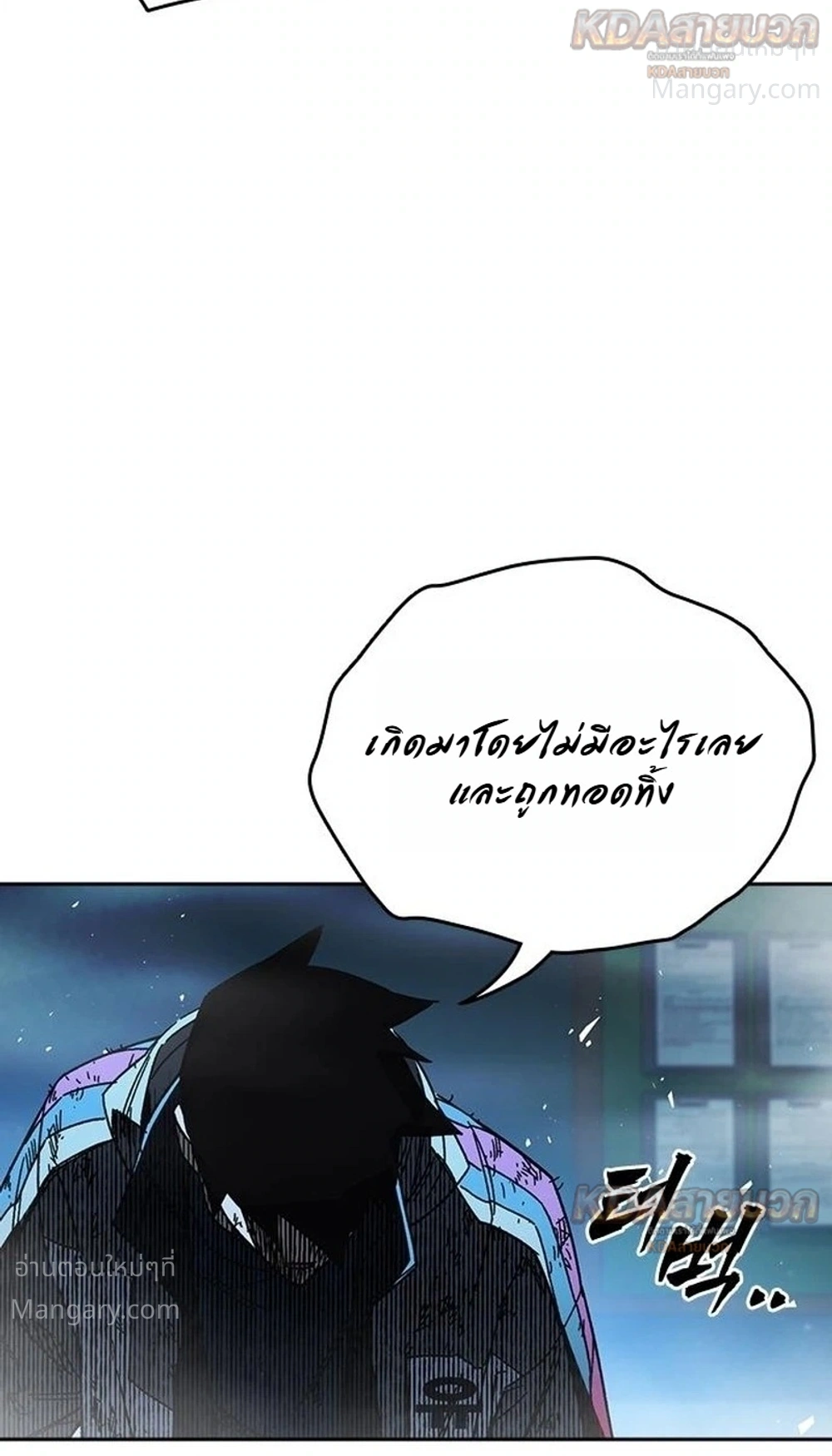 Study Group ตอนที่ 339 หน้า 32