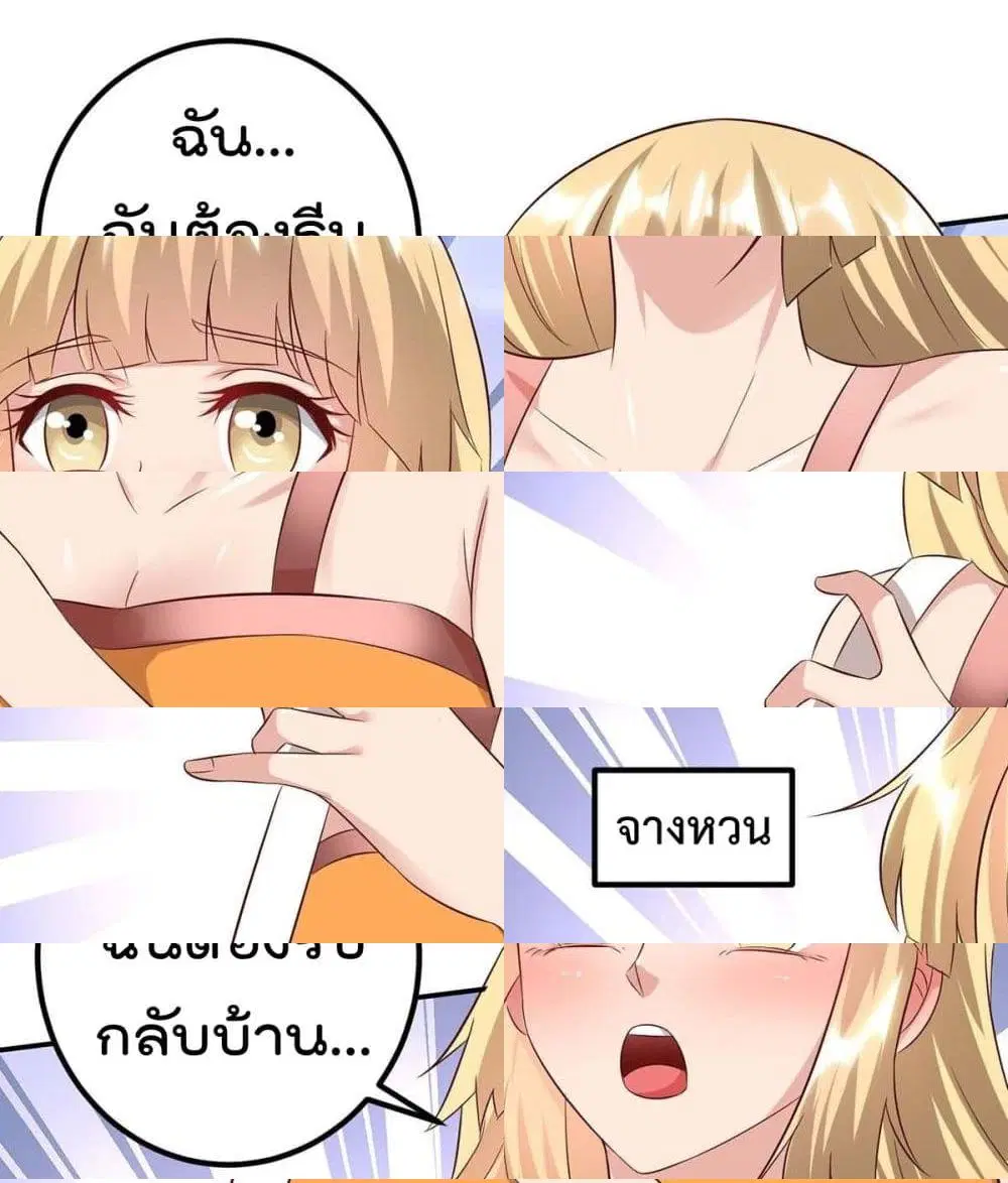 Rebirth Abandoned Less Return ตอนที่ 141 หน้า 6