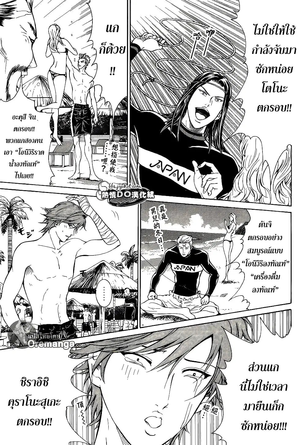 New Prince of Tennis ตอนที่ 137 หน้า 18
