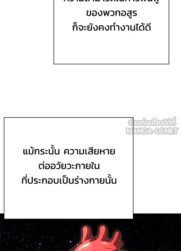 Night of the Ogre ตอนที่ 87 หน้า 5