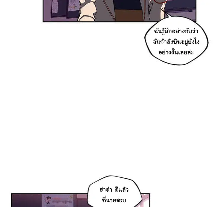 SuperNova ตอนที่ 74 หน้า 12