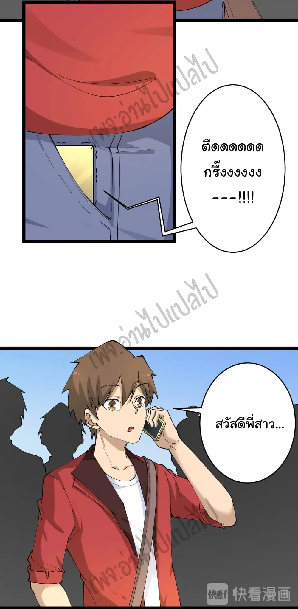 Sanjie Taobao Store ตอนที่ 78 หน้า 31