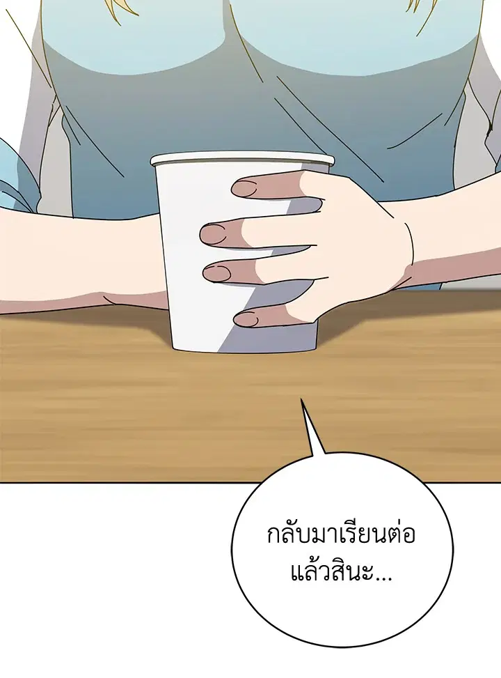 The Descent of the Demonic Master ตอนที่ 145 หน้า 4