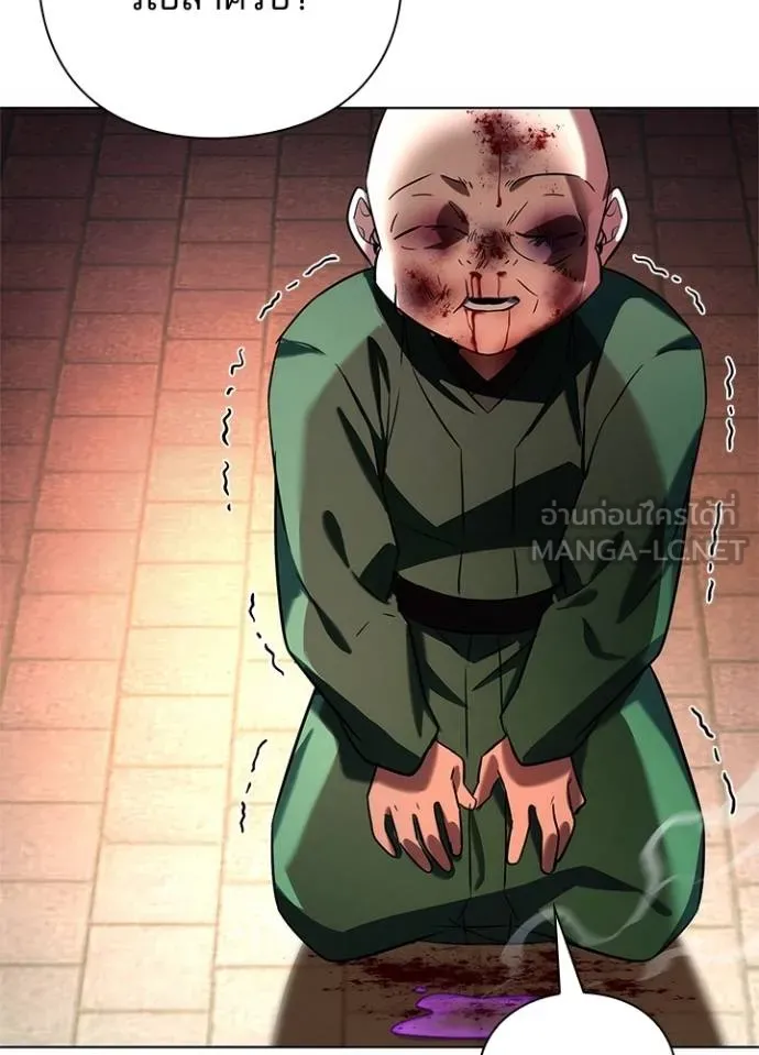 Night of the Ogre ตอนที่ 69 หน้า 71