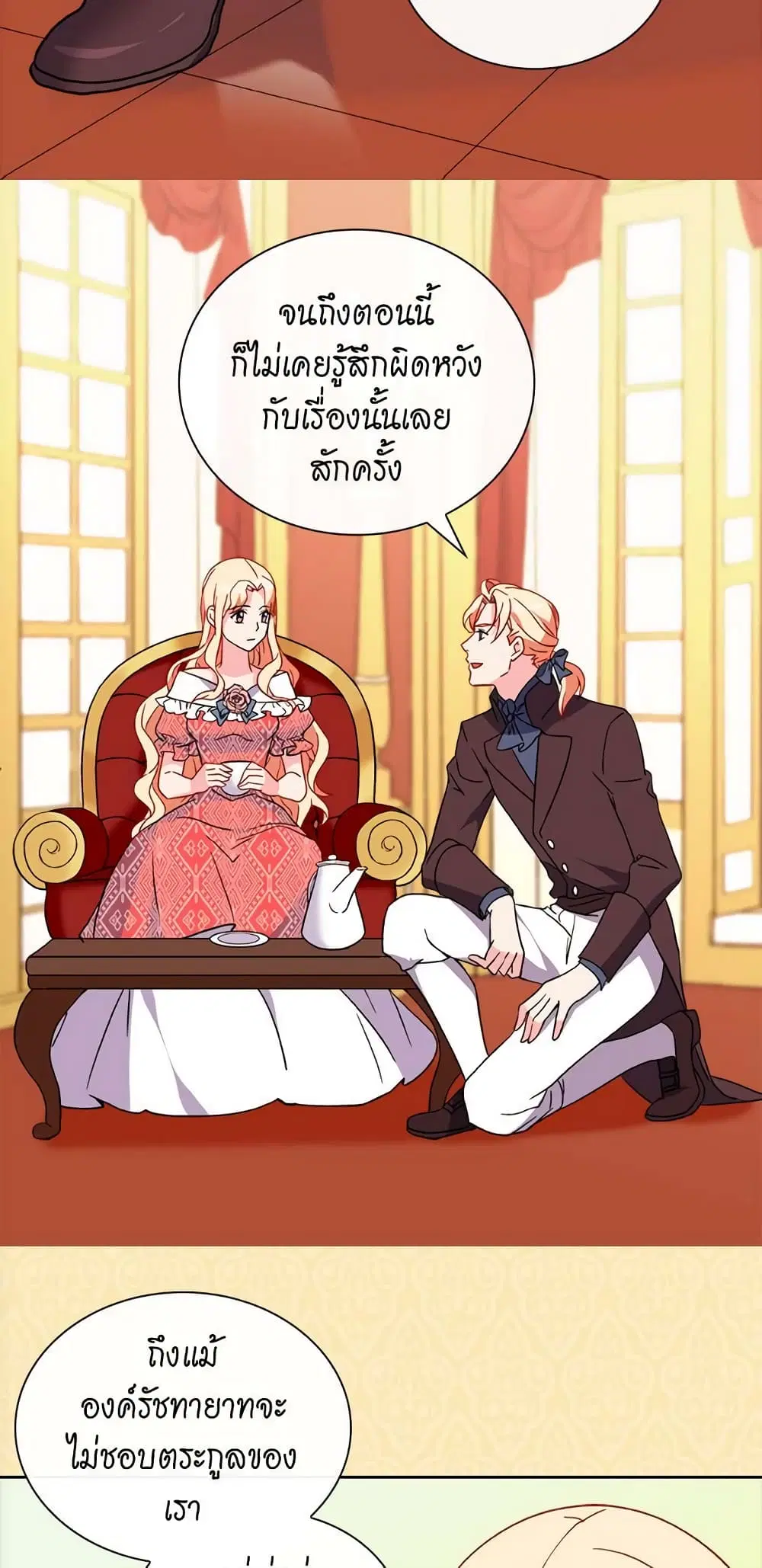 What It Takes to be a Villainess ตอนที่ 37 หน้า 6