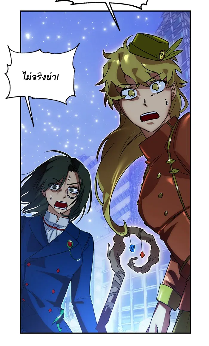 Return to Player ตอนที่ 66 หน้า 54