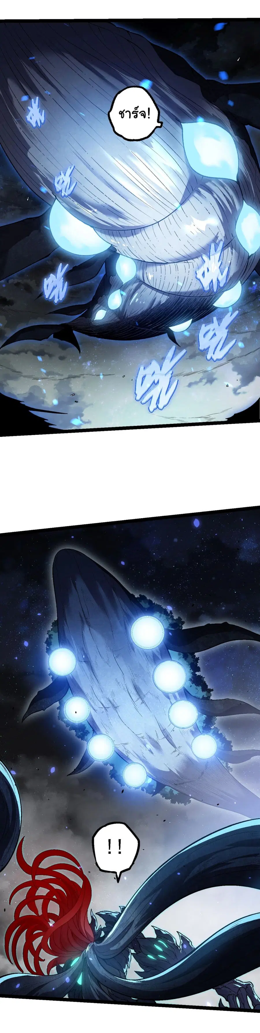 Evolution Begins With A Big Tree ตอนที่ 162 หน้า 41